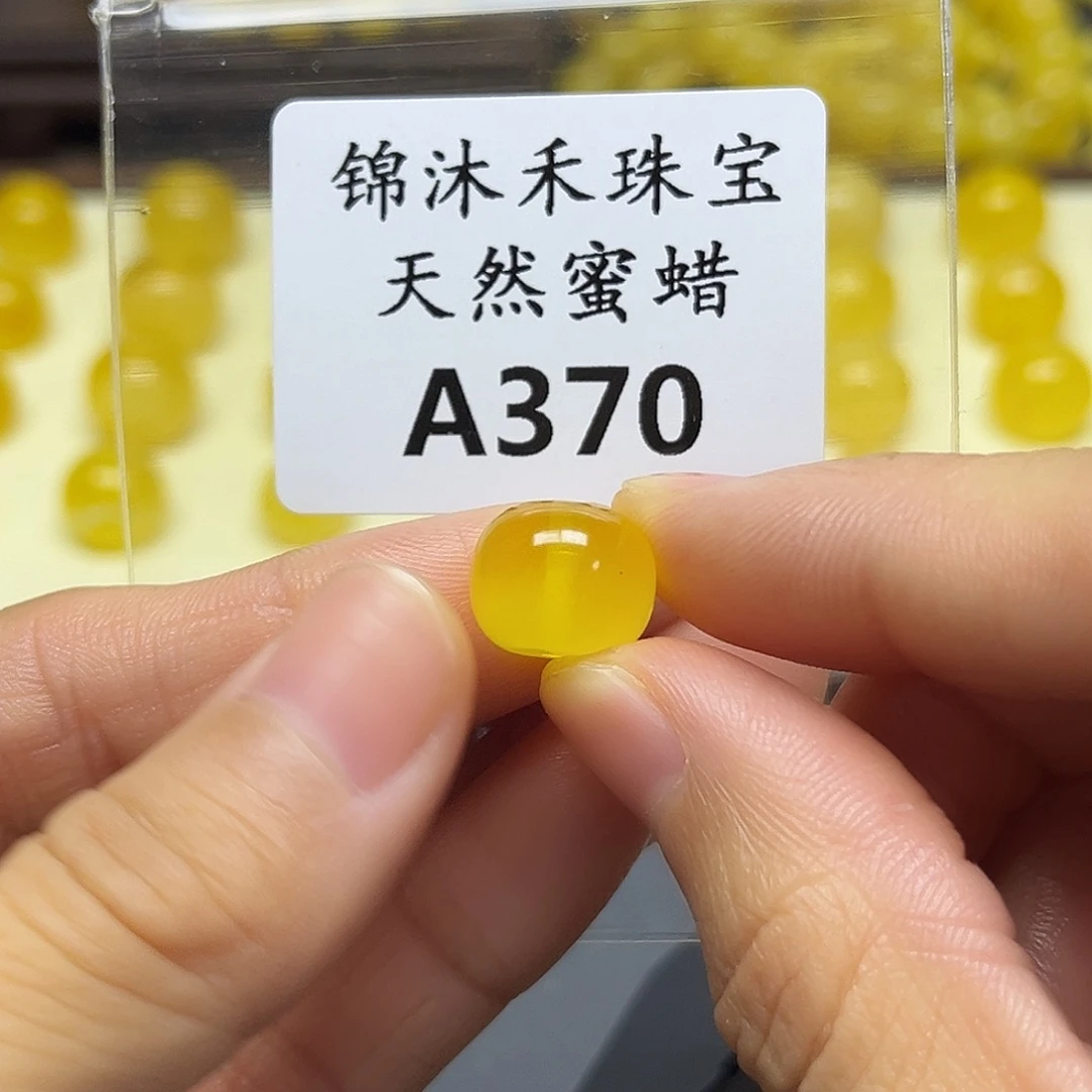 爱***子琥珀未镶嵌裸石A370