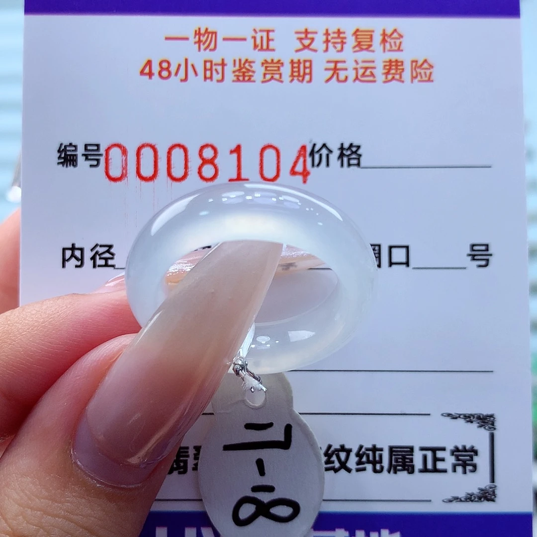 未镶嵌戒指翡翠翡翠