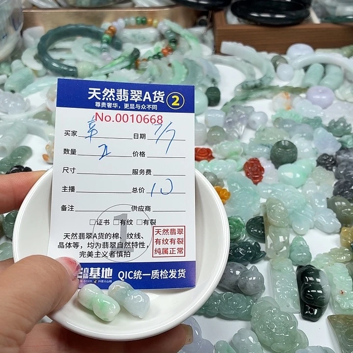 幸***签翡翠未镶嵌颈饰777）hhhh