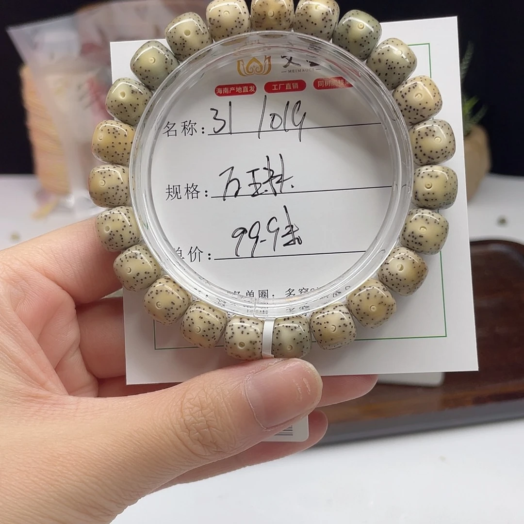 吊坠星月菩提10/9石玉料31