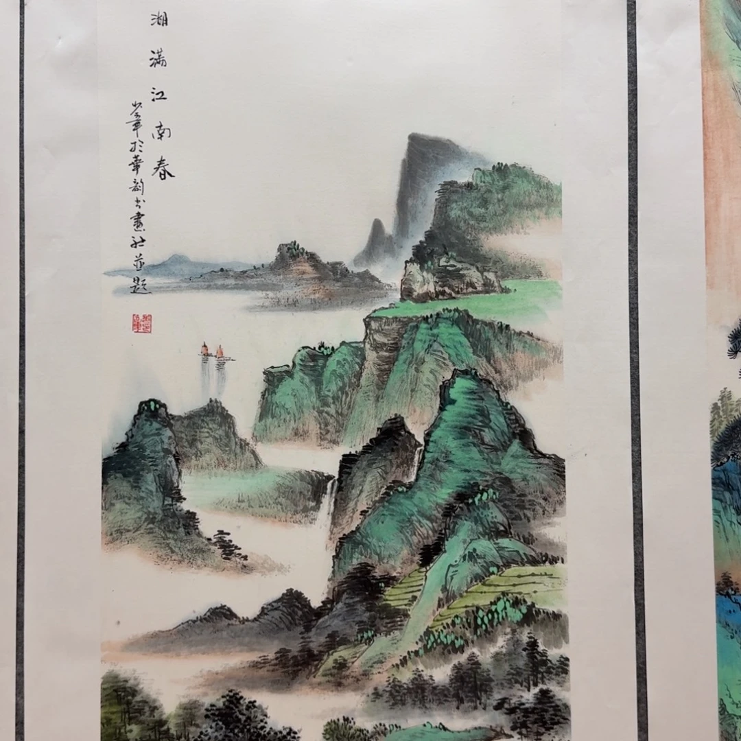 国画檀少章100x50山水