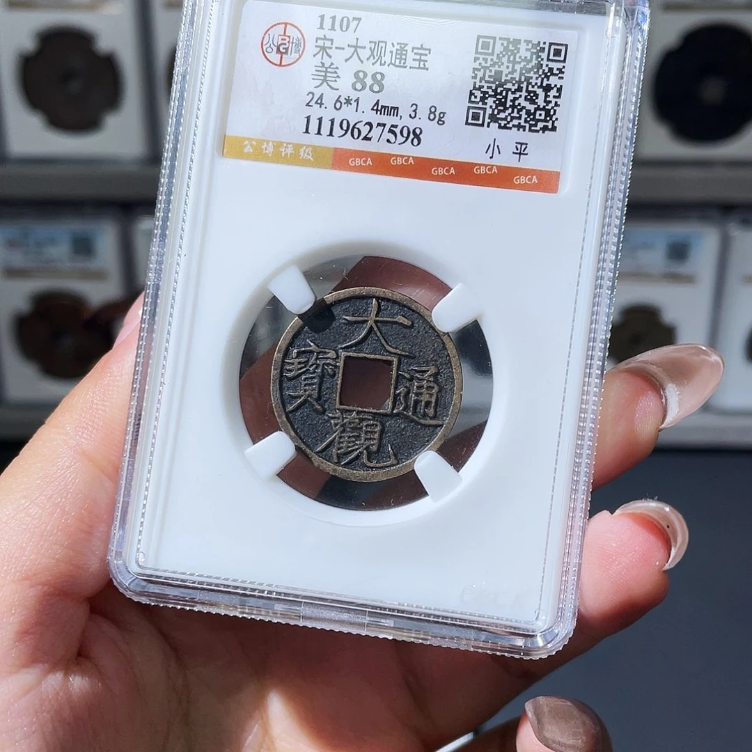 铜夏夏，大观小平，评级码7598