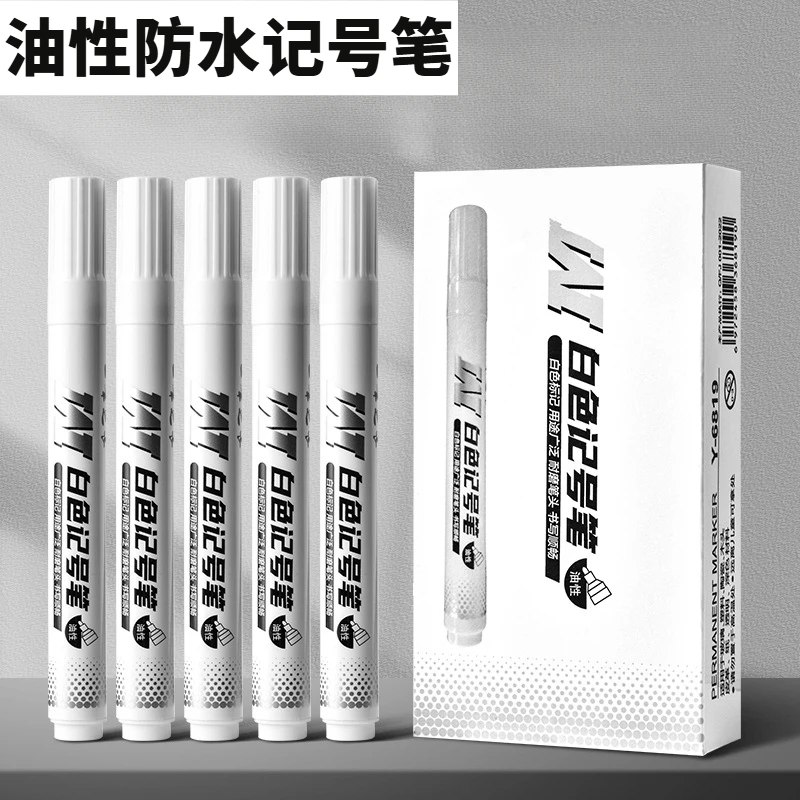 白色记号笔不掉色防水粗头工业速干白色油漆笔大号轮胎绘画高光笔