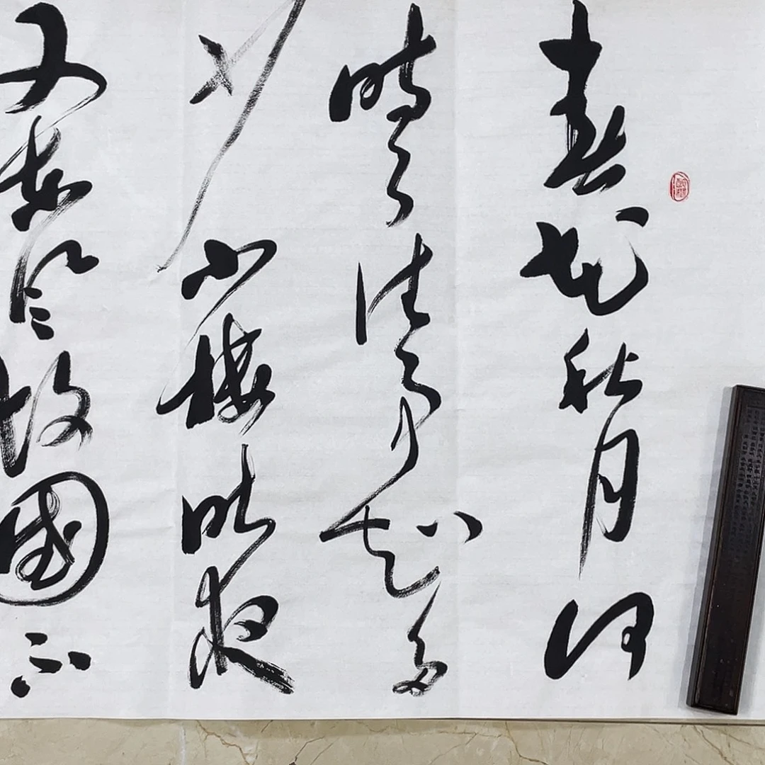 书法Lvqinzhenshufa