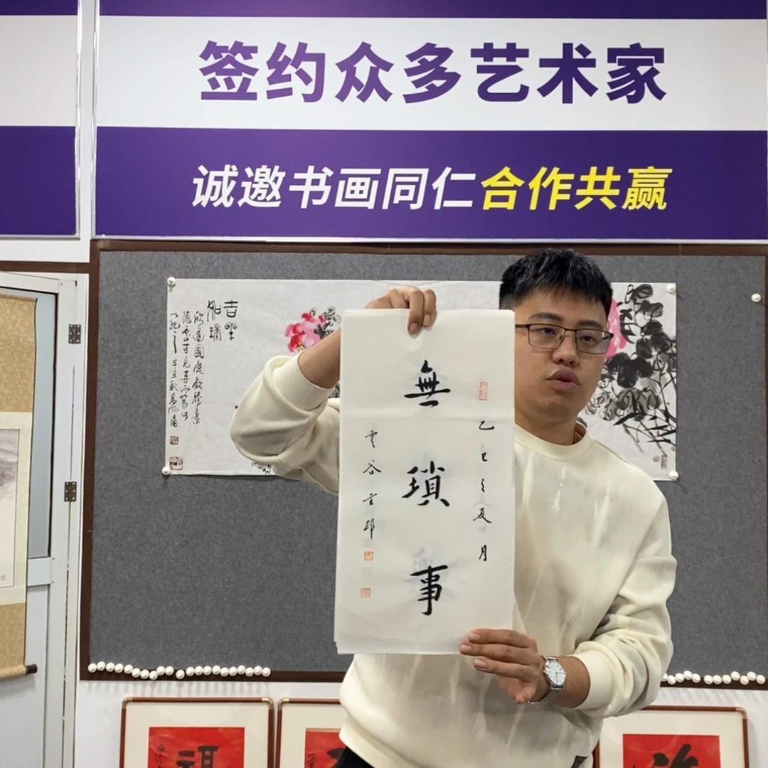书法玄老师书法作品欣赏