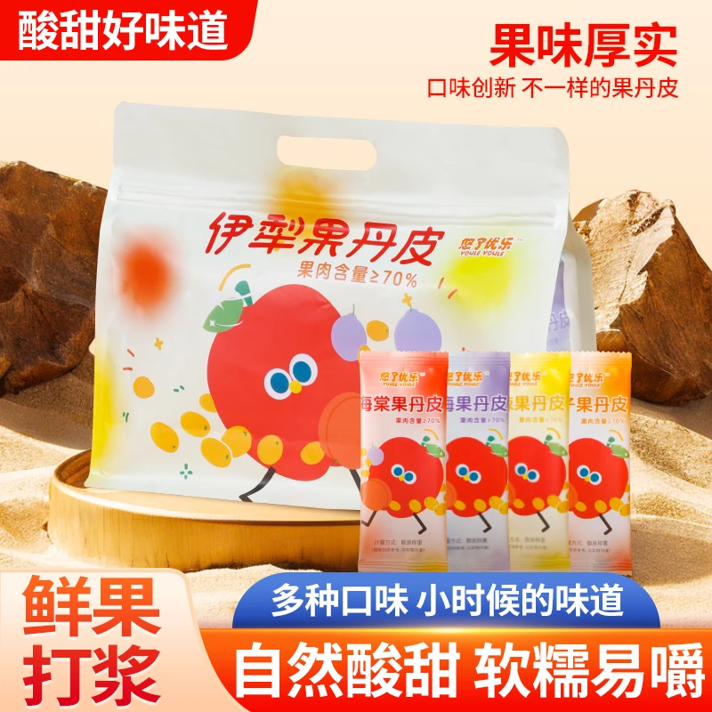 【新疆】伊犁无添加果丹皮无添加四种口味软糯酸甜新疆伊犁0添加