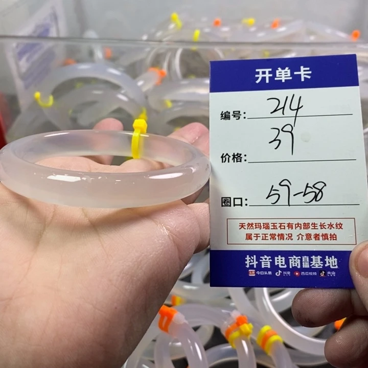 手镯玛瑙/玉髓未镶嵌