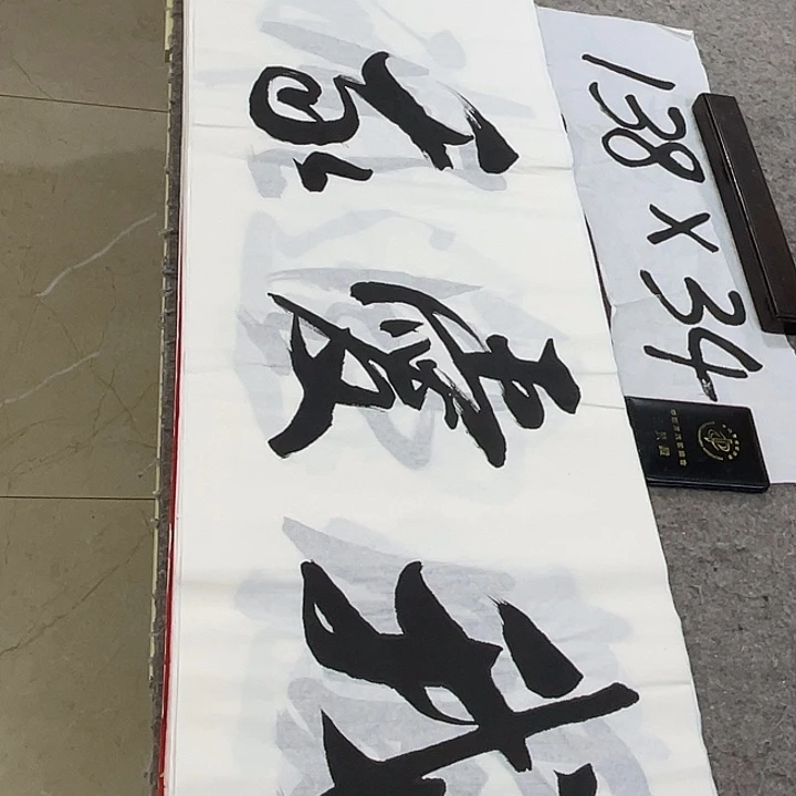 书法Lvqinzhenshufa
