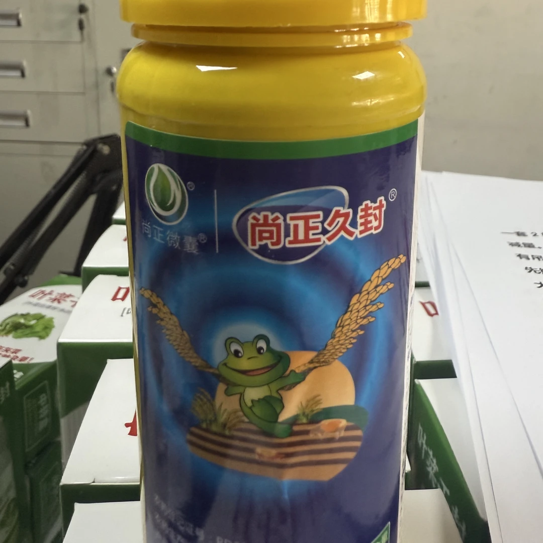 尚正久封 专业的芹菜香菜封闭 45% 微囊悬浮剂