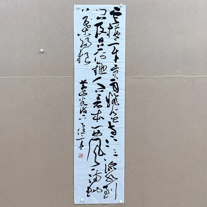 书法王位辛34*138㎝江苏宿迁**