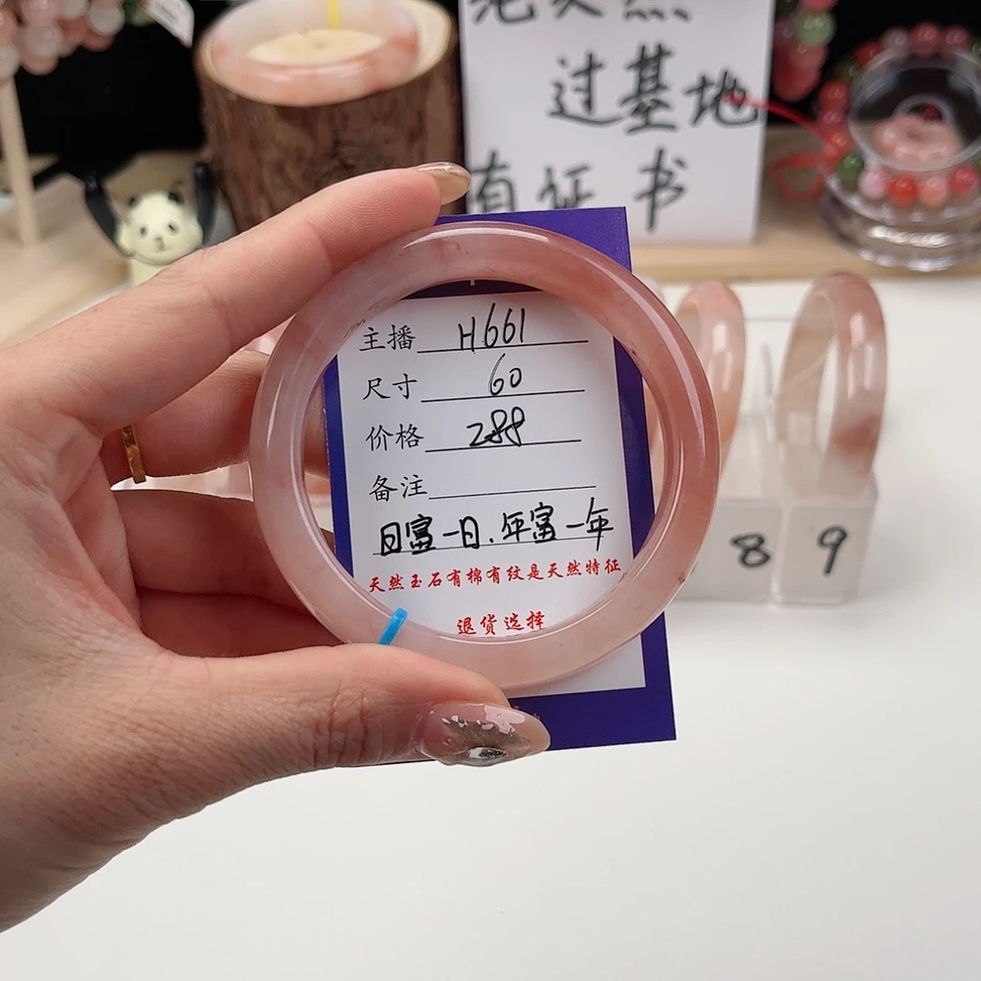 石英质玉手镯未镶嵌