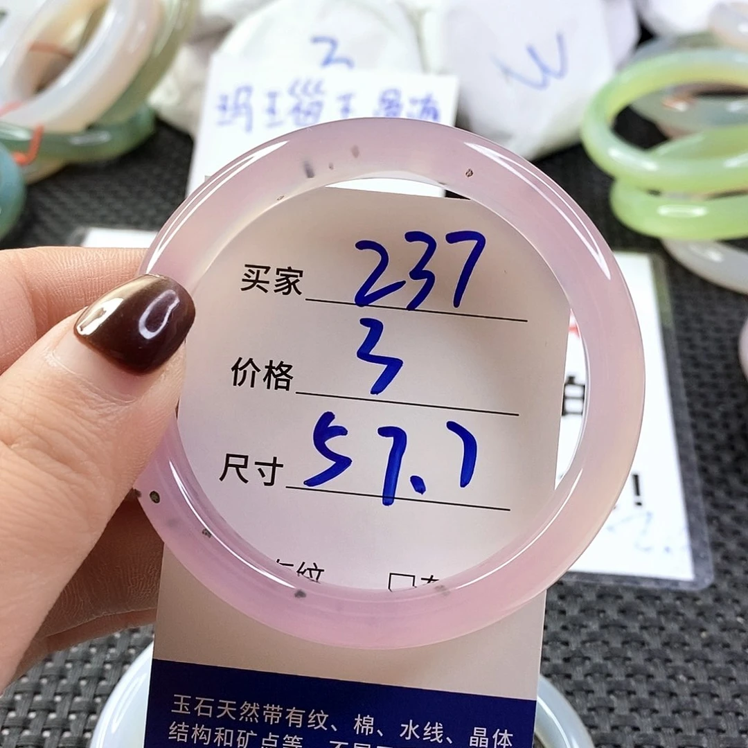 手镯玛瑙/玉髓未镶嵌237