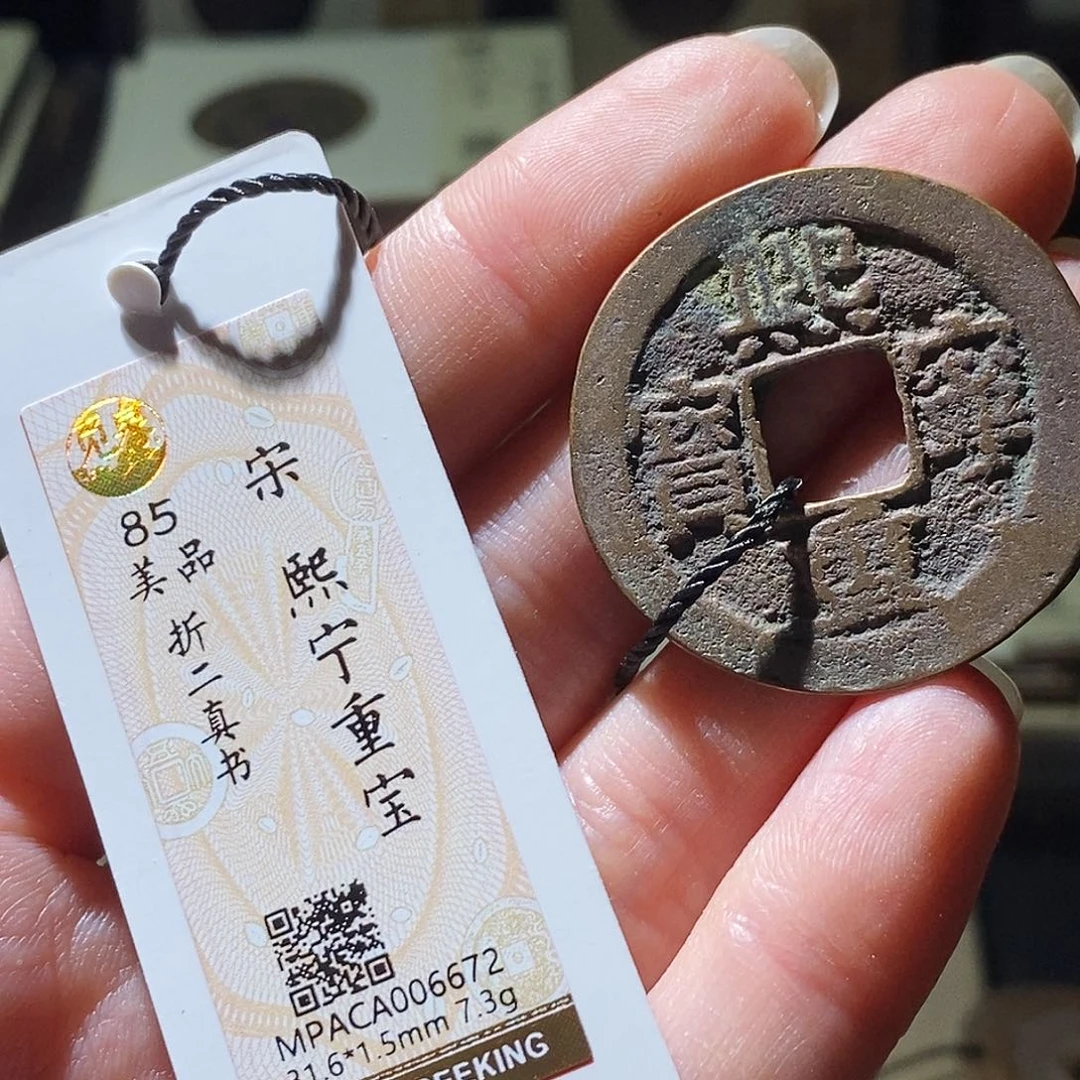 铜觅泉评级古钱币一枚 小敏