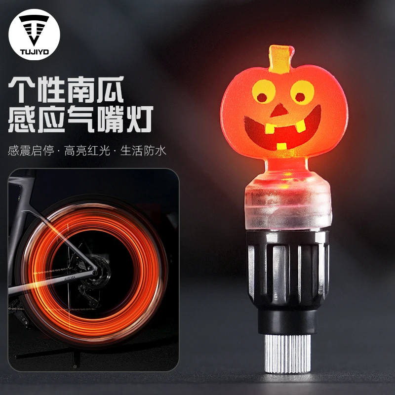 万圣节南瓜气门嘴公路山地车轮胎电动车夜间专用灯