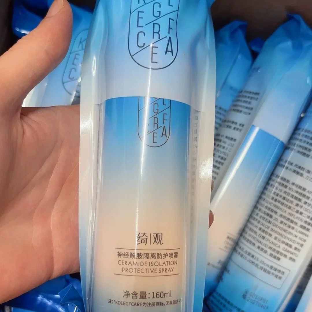 上者绮观补水喷雾保湿