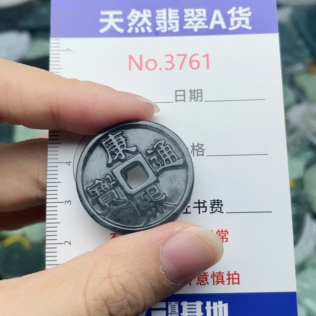 翡翠未镶嵌挂件3761