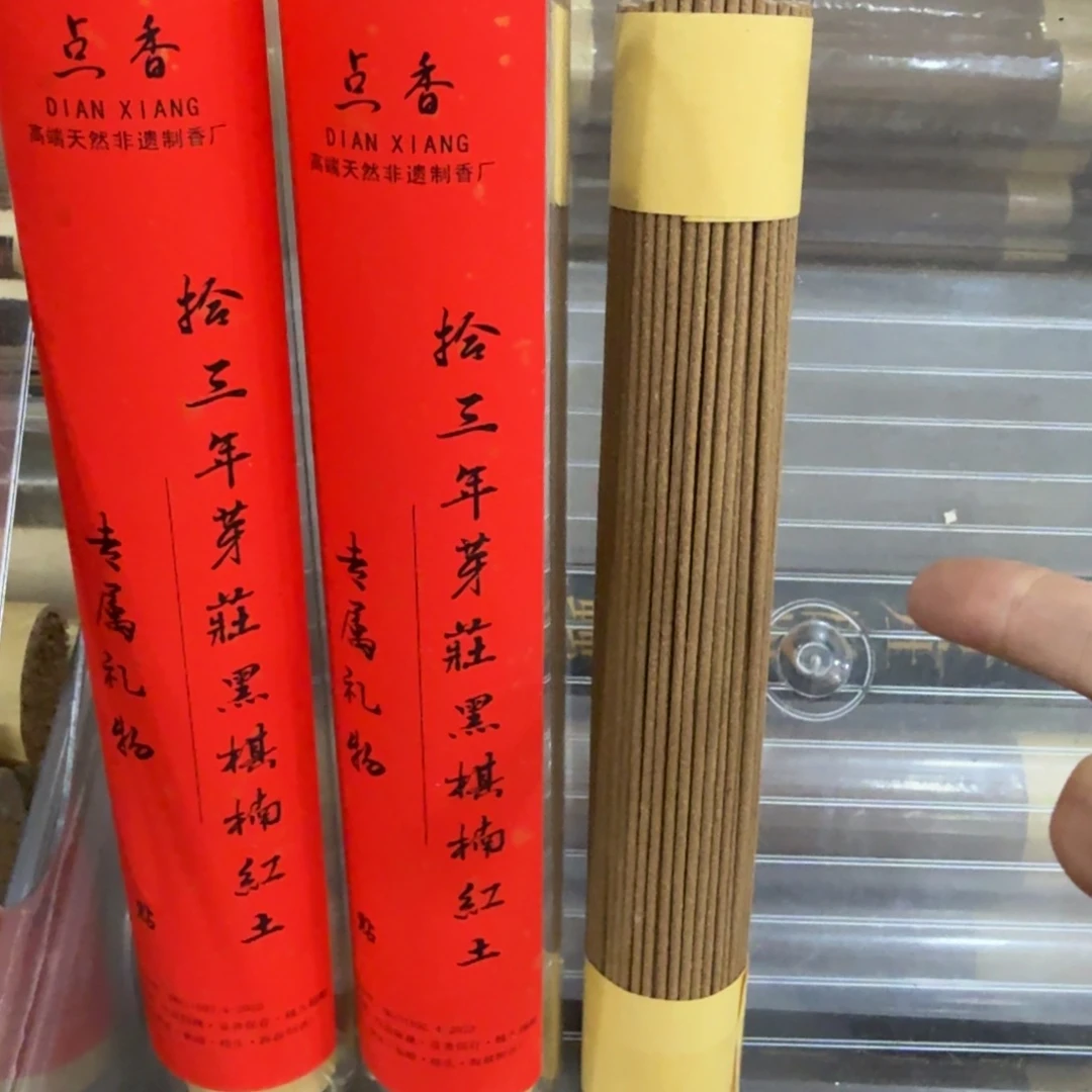 线香㸃香门店高阶独享品