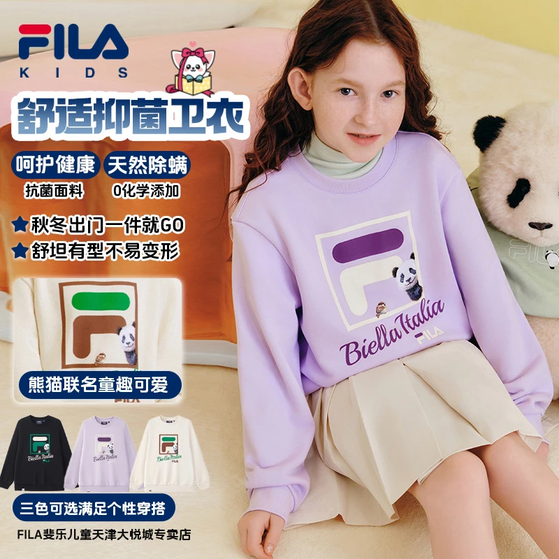 【双11抄底价】斐乐儿童衣服男女童秋季熊猫舒适亲肤抑菌长袖卫衣