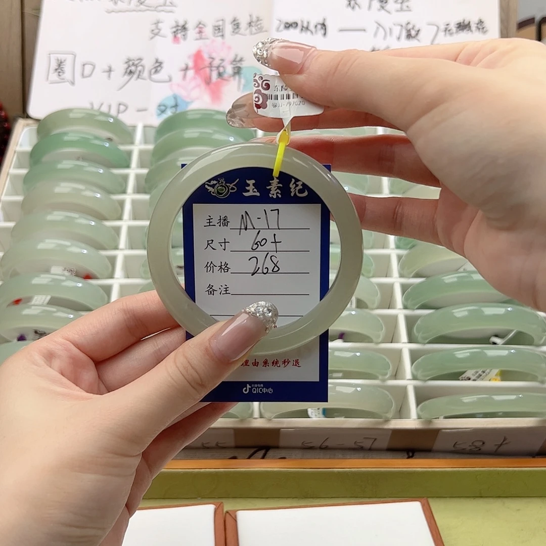 张***吉东陵石未镶嵌手镯