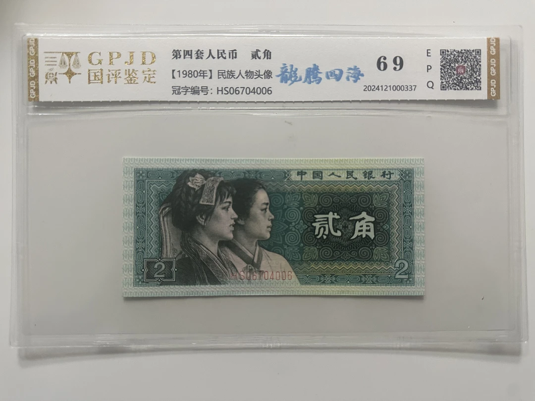 华总专属8002龙腾四海+龙腾虎跃+鹏程万里 钱币（号码多样性发货）2