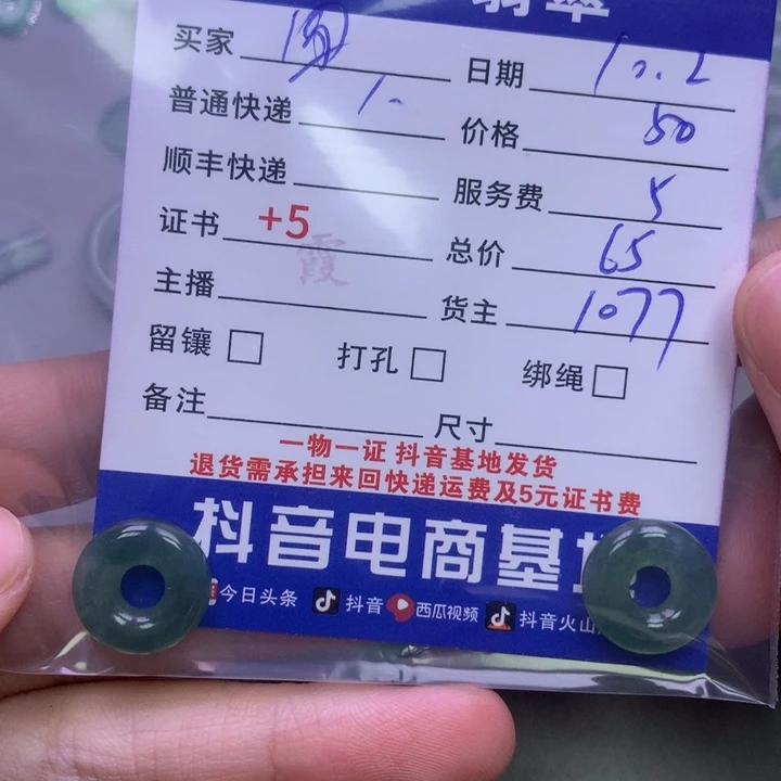 颈饰未镶嵌翡翠闻**悦