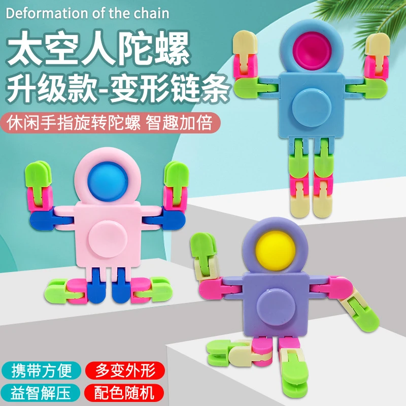 新奇特太空人链条陀螺机甲小玩具机械变形旋转机器人减压货源批发