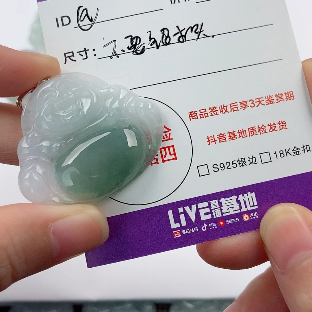 颈饰未镶嵌翡翠©️****翡翠