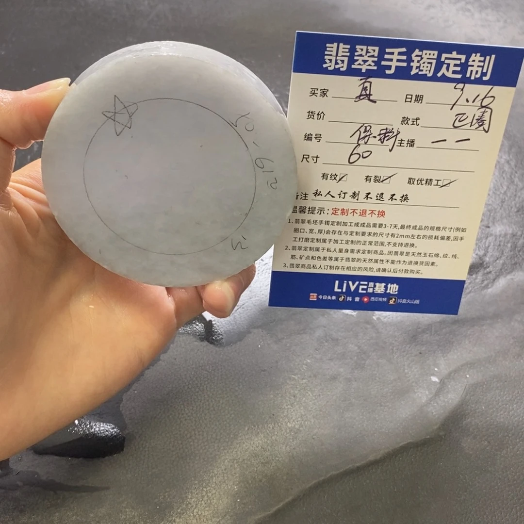 真***子未镶嵌正定制翡翠