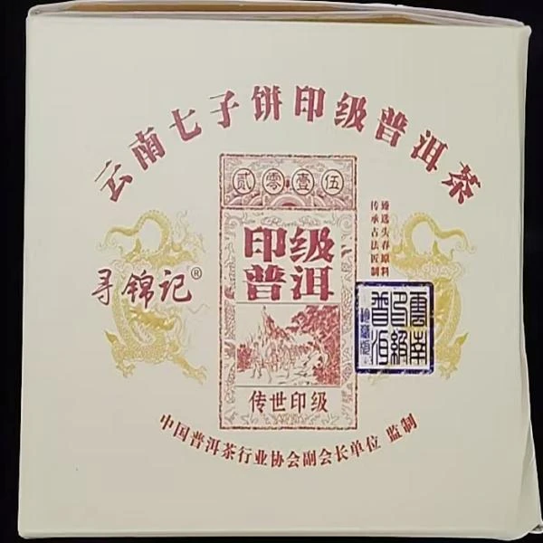 林老根-【2022年 寻锦记 印级普洱 200g】生茶