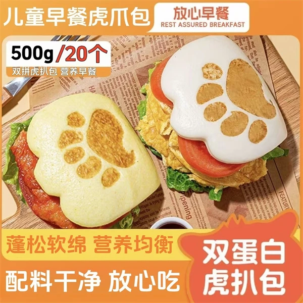 正宗牛乳玉米半成品虎扒包儿童学生速食早餐卡通馒头汉堡速冻面点