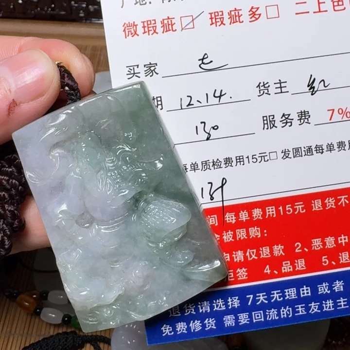 达***哥翡翠未镶嵌挂件挂件