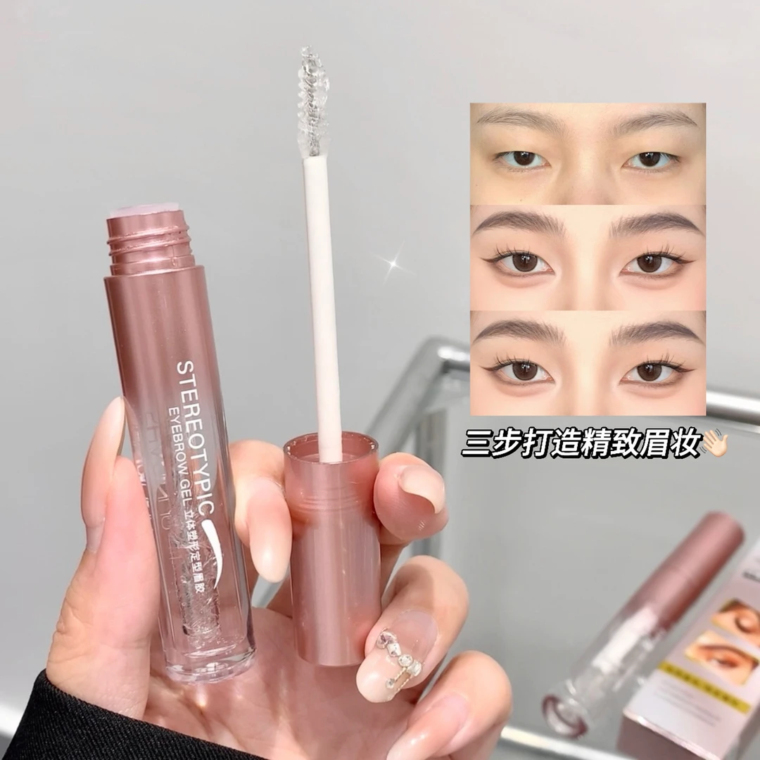 SHAQINUO立体塑形定型眉胶国货学生党化妆品透明眉毛雨衣定妆粉扑