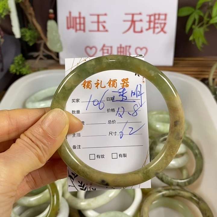 蛇纹石玉未镶嵌手镯透****