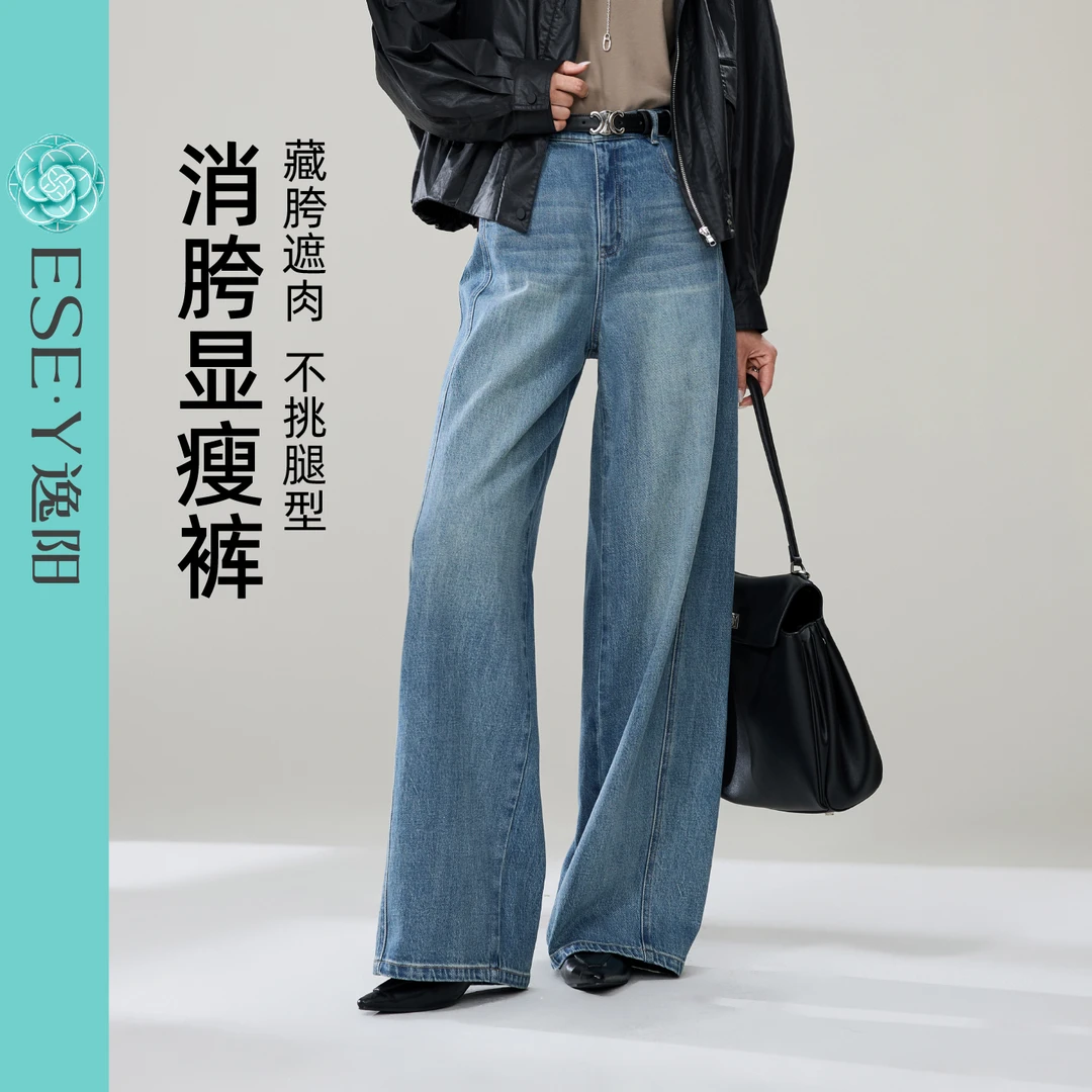 【线雕】逸阳窄版牛仔阔腿裤女2025秋季新款宽松显瘦透气百搭直筒裤