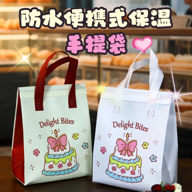 【源头工厂】铝箔外卖保温袋表面防水内里保温双面胶封口多巴胺蛋糕
