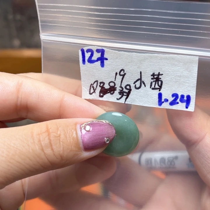 定制翡翠未镶嵌小*不