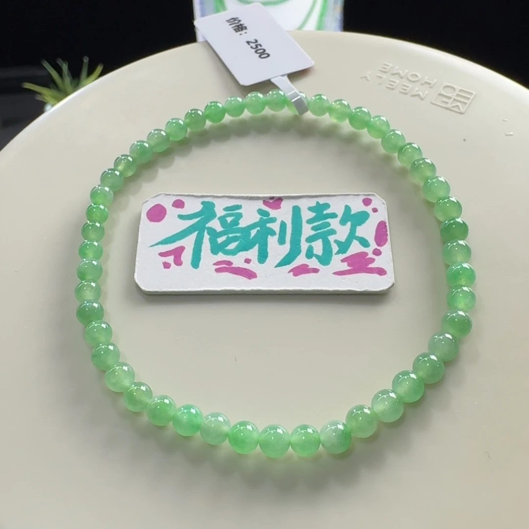翡翠未镶嵌手链冰胶甜阳绿小米珠3.7-4.2mm