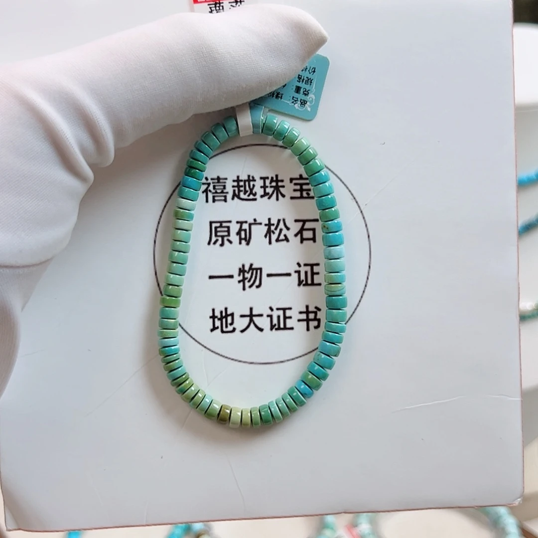 绿松石未镶嵌直切单圈4+