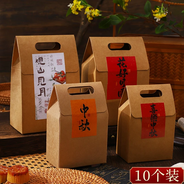 新中式中秋节包装袋牛皮纸礼品空袋子中秋儿童朋友送礼月饼礼袋