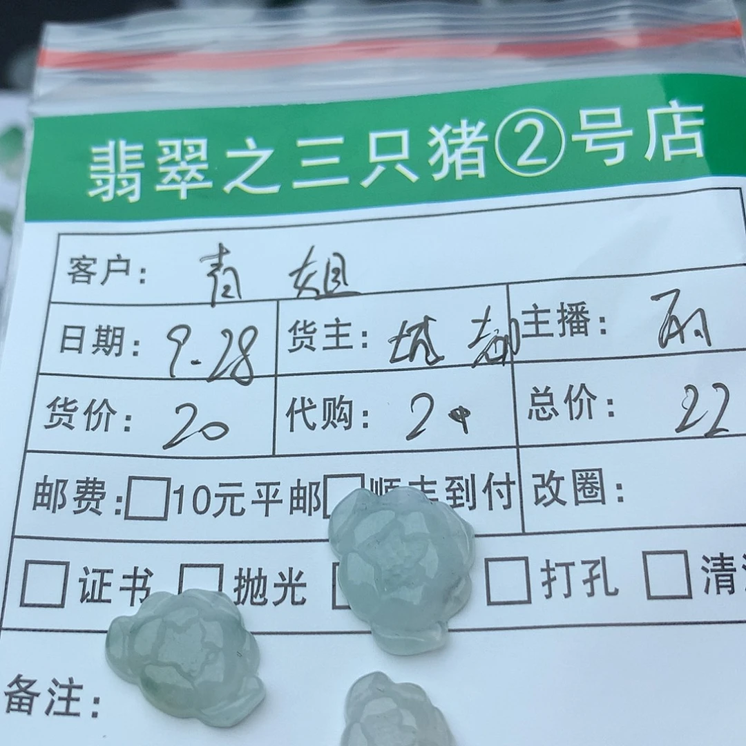 ****姐翡翠未镶嵌颈饰翡翠翡翠
