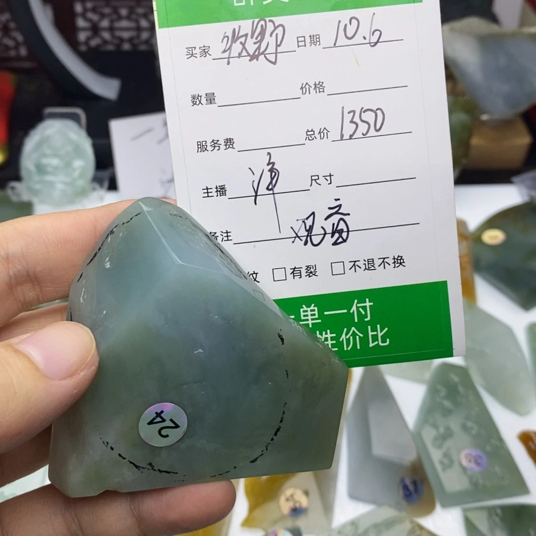 牧***野定制翡翠未镶嵌489578464857