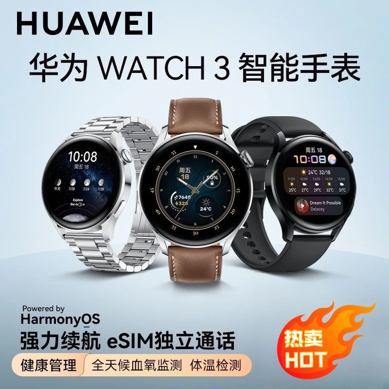 95新  北方数码 watch3独立通话心率血氧智能手表