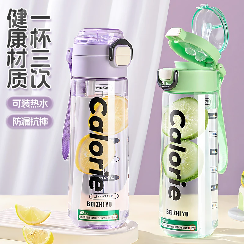 男女生高颜值便携带吸管刻度塑料杯简约水杯学生夏季运动随手杯子