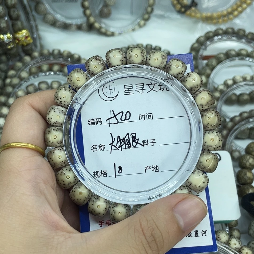 C***r手串星月菩提A20大牛眼