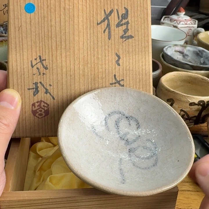 观照古集 以物观心