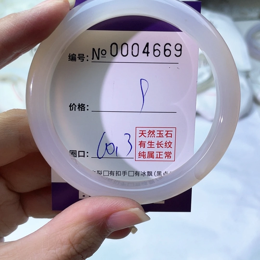 手镯玛瑙/玉髓未镶嵌669