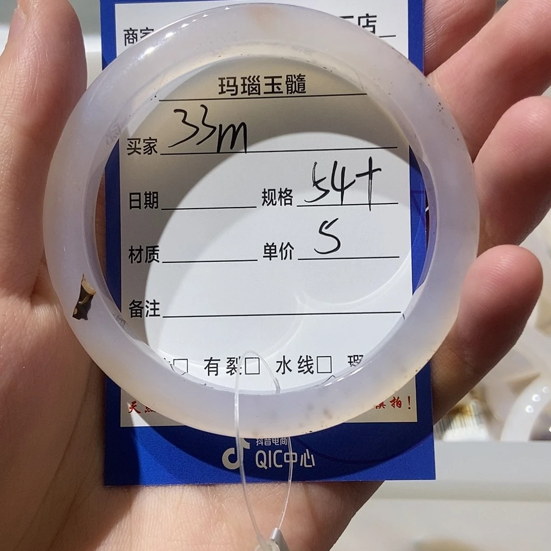 玛瑙/玉髓手镯未镶嵌