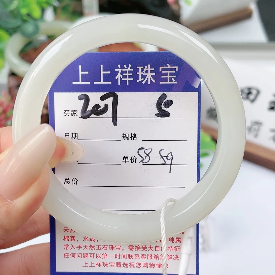 未镶嵌手镯和田玉