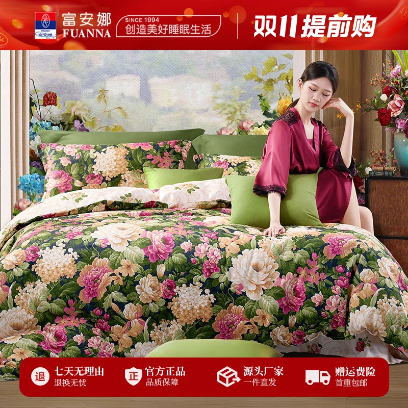 富安娜法式风复古风纯棉斜纹全棉印花亲肤四件套情人节新塞纳舞曲