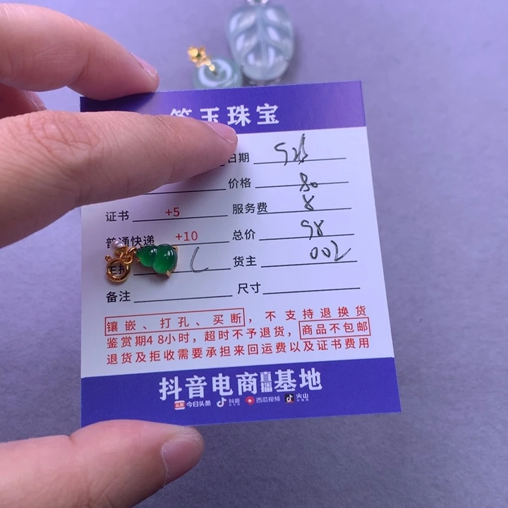 颈饰未镶嵌翡翠c****y